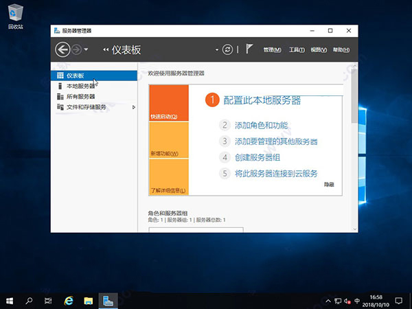 Windows Server 2019 服務(wù)器系統(tǒng)安裝圖文教程