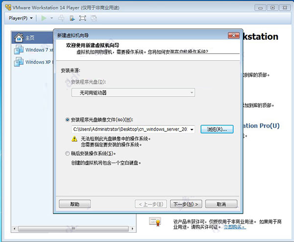 創(chuàng)建一個虛擬機安裝環(huán)境，安裝鏡像選擇下載下來的Windows Server 2019 ISO鏡像文件