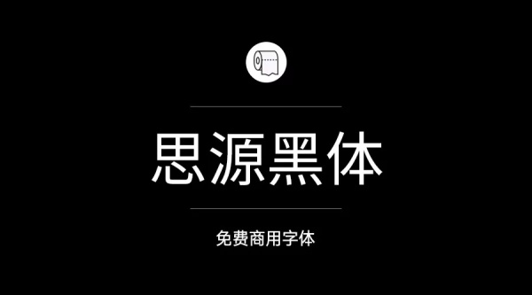 免費商用字體有哪些？ 這200款免費字體你放心用