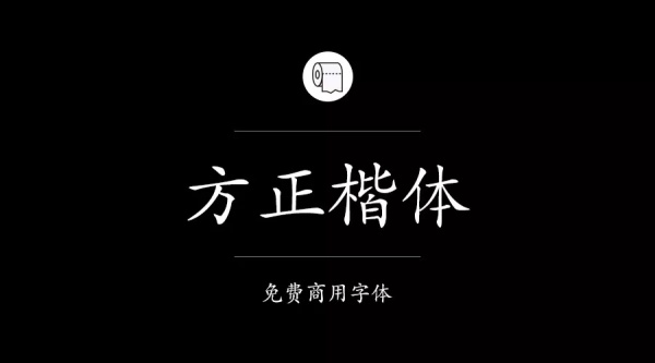 免費商用字體有哪些？ 這200款免費字體你放心用