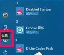 Win10系統(tǒng)免費(fèi)升級最高端版本W(wǎng)in10 Pro for Workstations教程