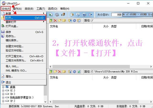 UltraISO怎么安裝原版Win10？ UltraISO的U盤安裝Win10系統(tǒng)圖文教程