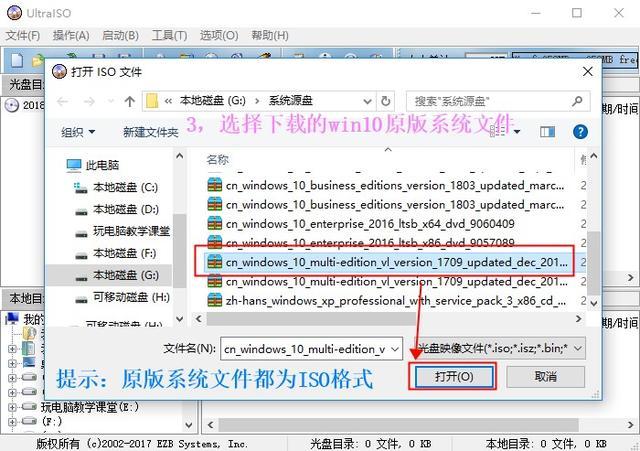 UltraISO怎么安裝原版Win10？ UltraISO的U盤安裝Win10系統(tǒng)圖文教程