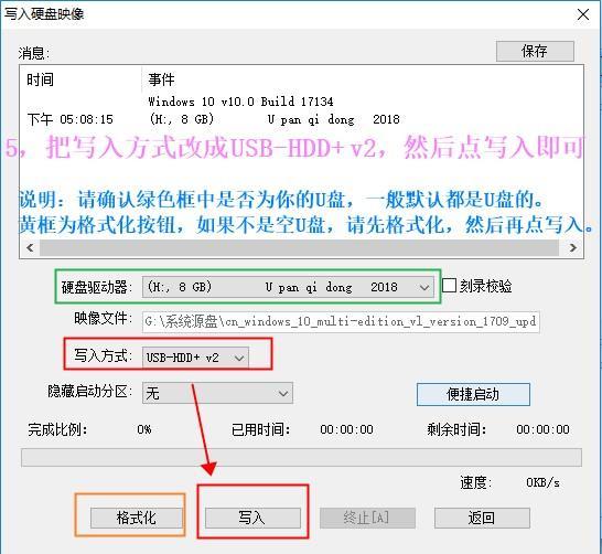 UltraISO怎么安裝原版Win10？ UltraISO的U盤安裝Win10系統(tǒng)圖文教程