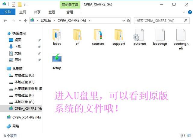 UltraISO怎么安裝原版Win10？ UltraISO的U盤安裝Win10系統(tǒng)圖文教程