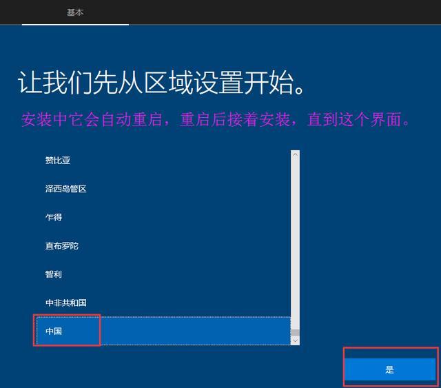 UltraISO怎么安裝原版Win10？ UltraISO的U盤安裝Win10系統(tǒng)圖文教程