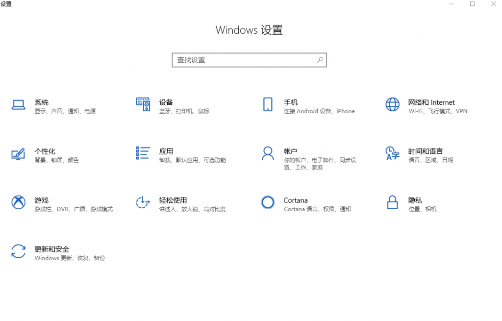 打開Windows設(shè)置