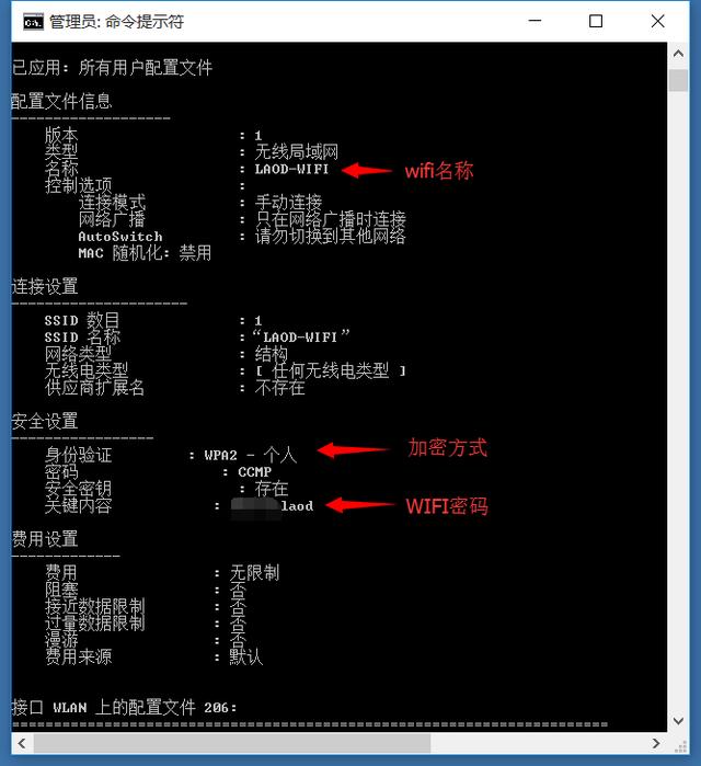 CMD一鍵獲取 所有連接過的WIFI密碼