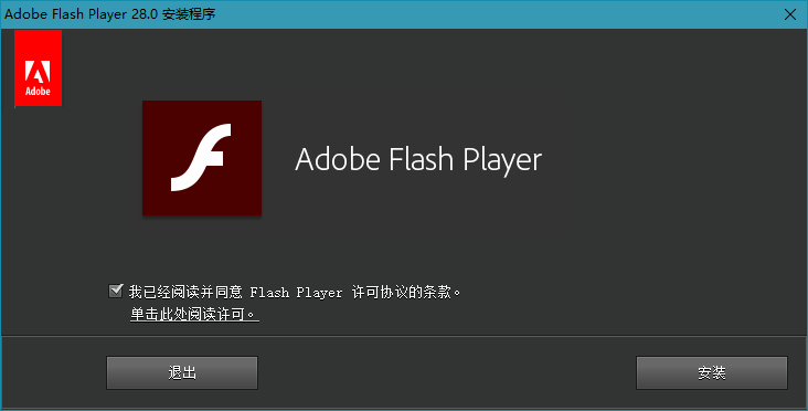 AdobeFlashPlayer、flash插件、flash控件、瀏覽器控件、瀏覽器動(dòng)畫插件、Flash網(wǎng)頁插件、Flash模塊、adobe flash插件