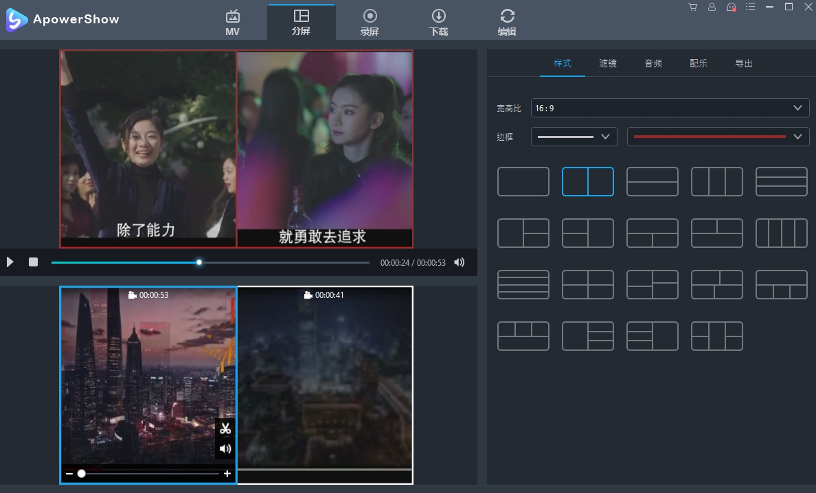 ApowerShow Pro、電子相冊制作 ApowerShow Pro 完美激活永久授權綠色版本