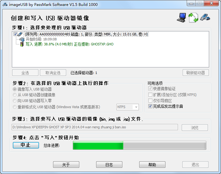 ImageUSB(U盤鏡像寫入工具) v1.5.1001 中文漢化版