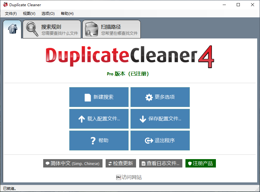 Duplicate Cleaner