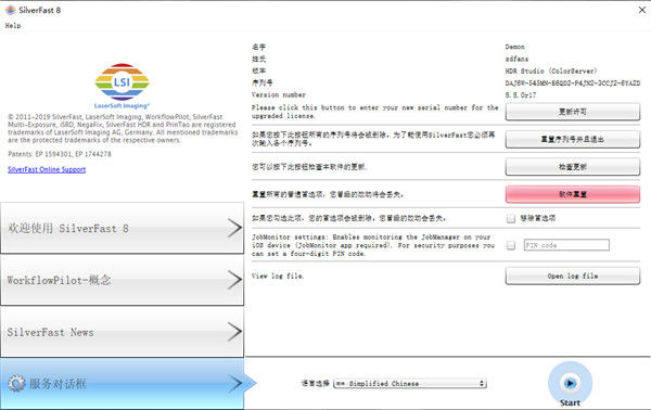 數(shù)字成像軟件SilverFast HDR Studio注冊教程