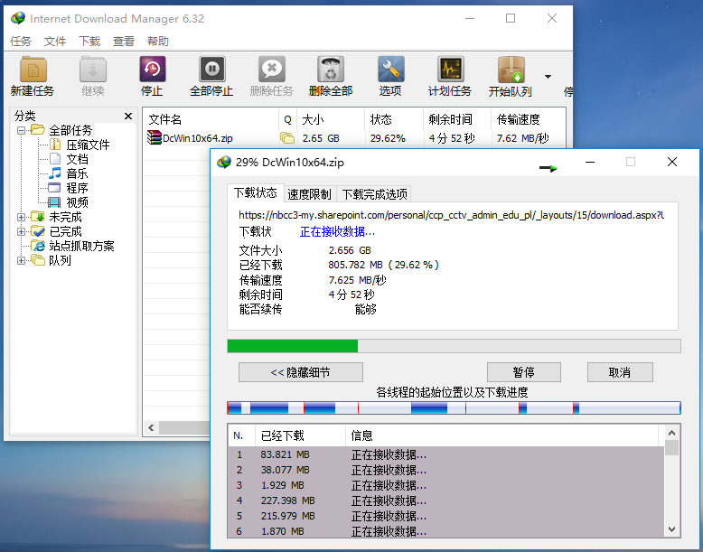 Internet Download Manager