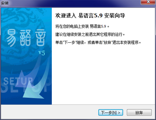 易語(yǔ)言 5.9加密狗版破解版(附破解補(bǔ)丁)